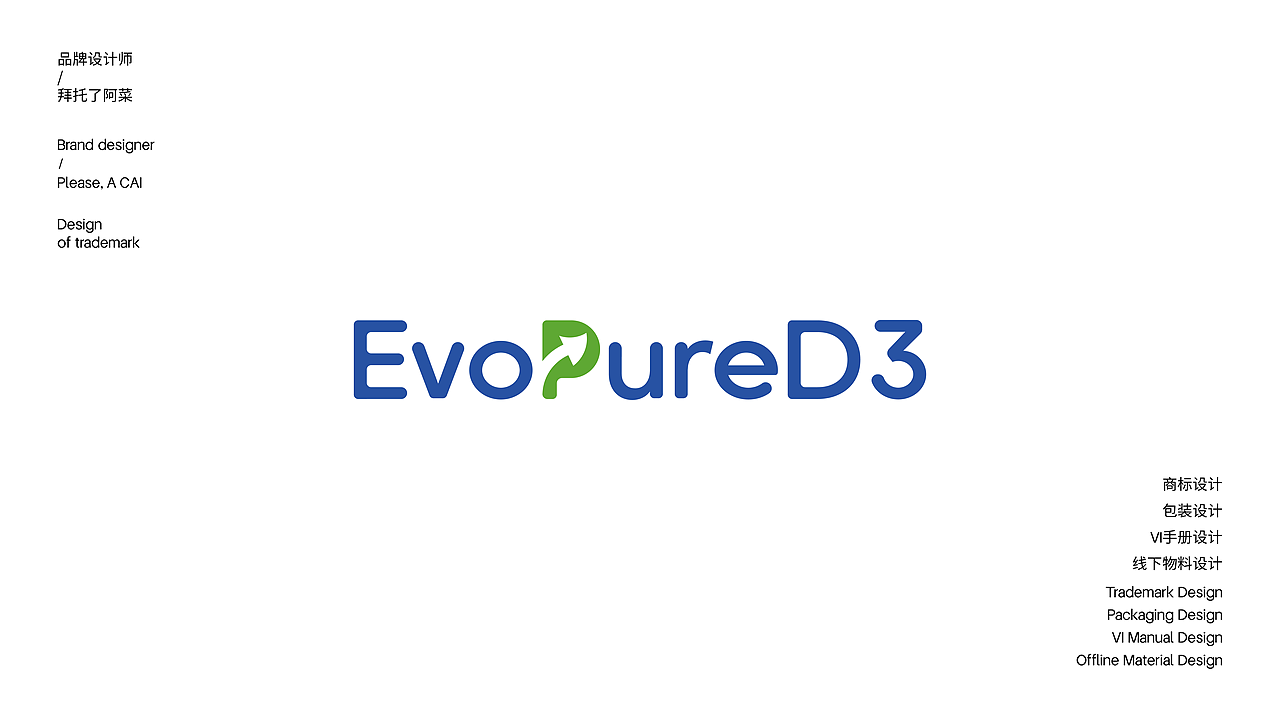 商标logo设计合集