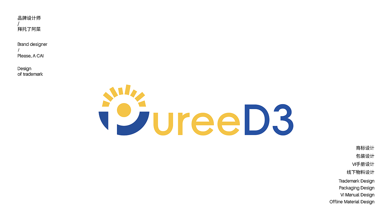 商标logo设计合集