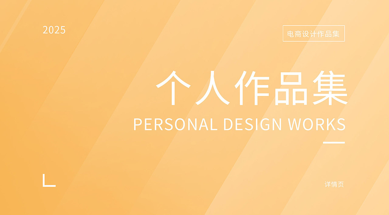 详情页设计/乳木果身体乳/山茶花水乳套