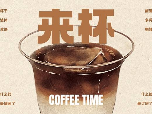 插画&咖啡｜菜单&卡片设计