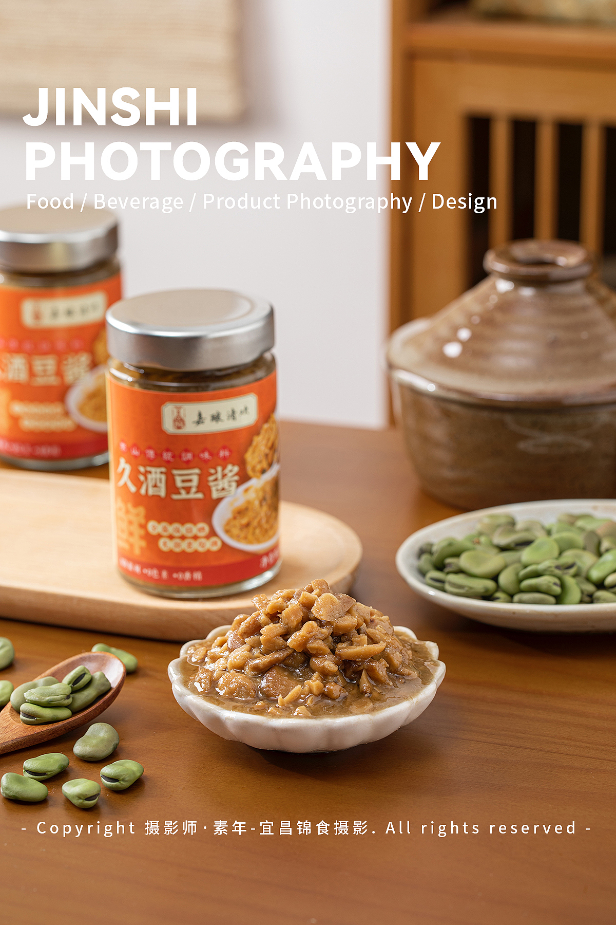 这次拍摄豆瓣酱,客户找到我们,觉得他原先拍的食欲感不太行。我看了他整个详情页状态,总结了以下几点需要优化的地方,1、产品展示不够突出,食欲感欠缺。2、食物延展吃法没设计好,产品在食谱中的融入过于生硬。针对以上问题,我做了以下调整:1场景远景拍摄,产品近景,产品特写,按照一定比例来分配。2、重新搭配食谱延展,一个蒸排骨(孩子食谱),一个炒花甲(经典菜),一个蘸料(常用吃法)。制作食物的过程增加了产品的展示,增强带入感。