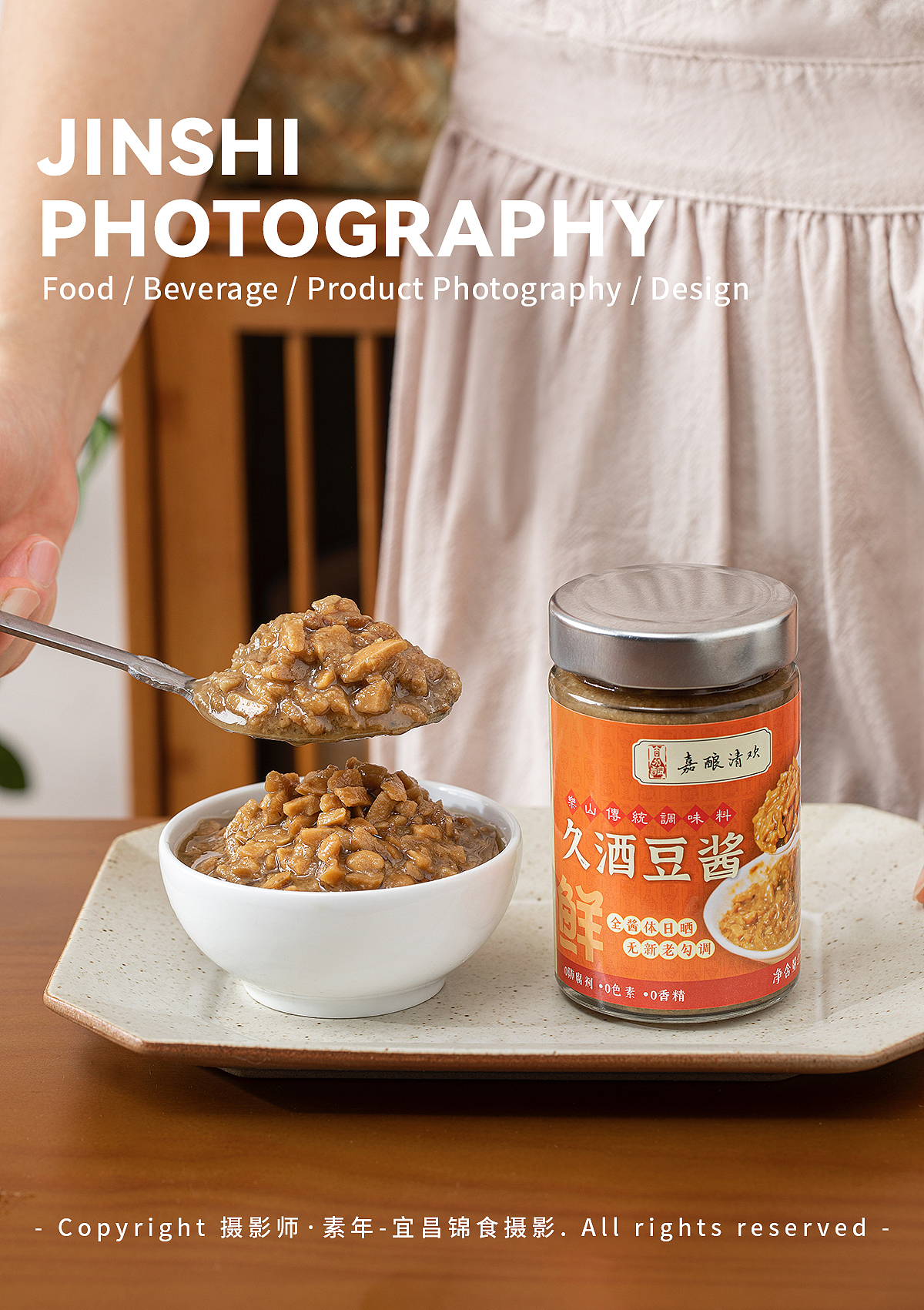 豆瓣酱场景拍摄/美食造型拍照/豆酱蒸排骨/豆酱炒花甲