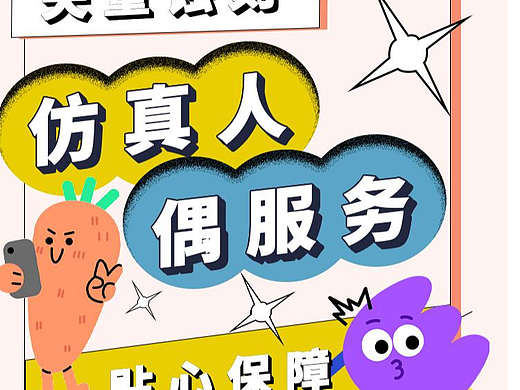 矢量蚀刻仿真人偶服务