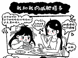 日常小漫画