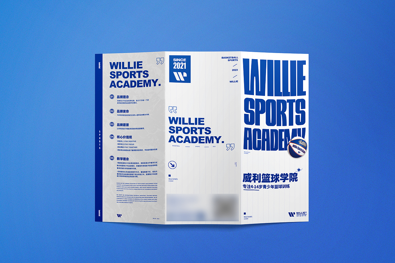 运动品牌三折页/海报
