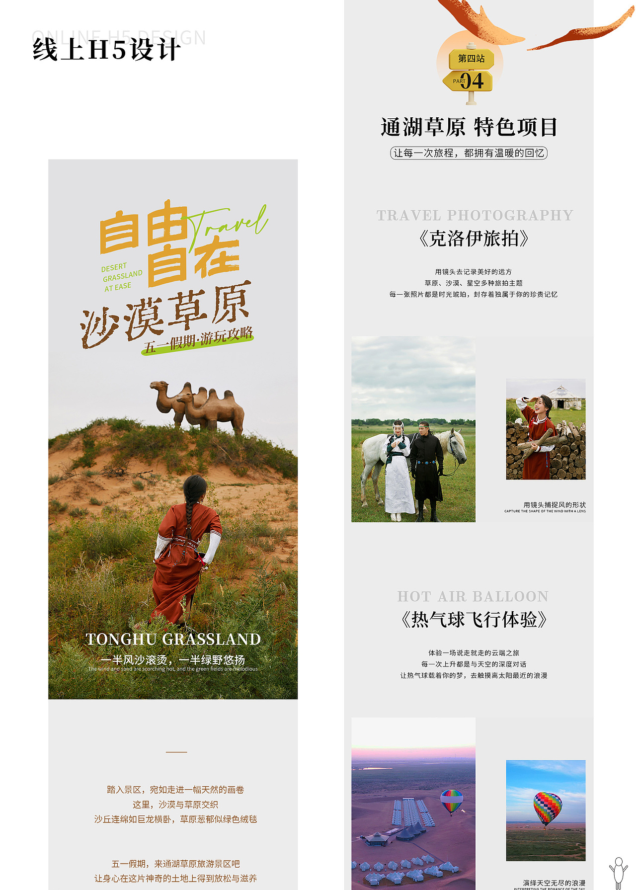 小镇作图的白华 | 凭一己之力，学一技之长。（图ZMzkzODE2MzY4） - 品牌 - 站酷设计师一片白华原创素材 - 站酷ZCOOL