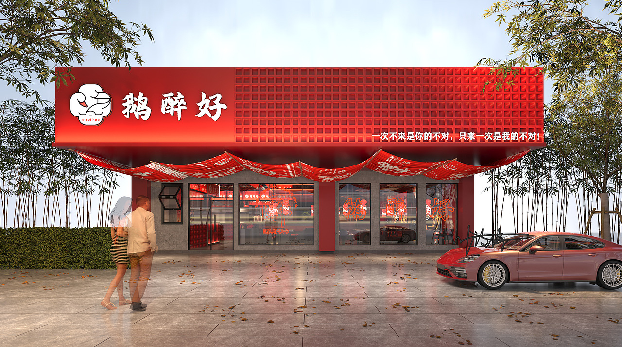 风美学|中式火锅店设计