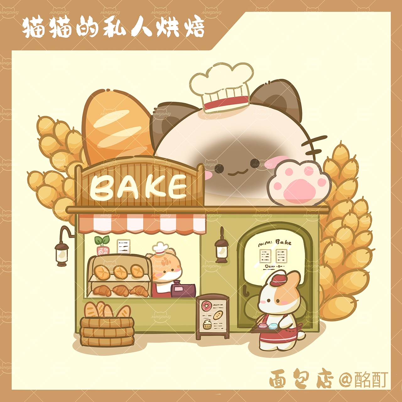 猫猫的私人烘焙