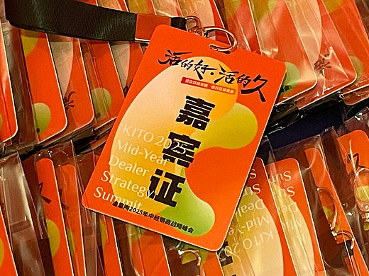 KITO 2025 Mid-Year Dealer Strategy Summit