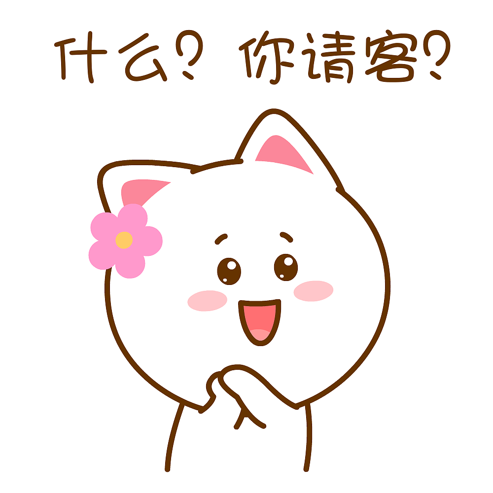 我要开始减肥了~