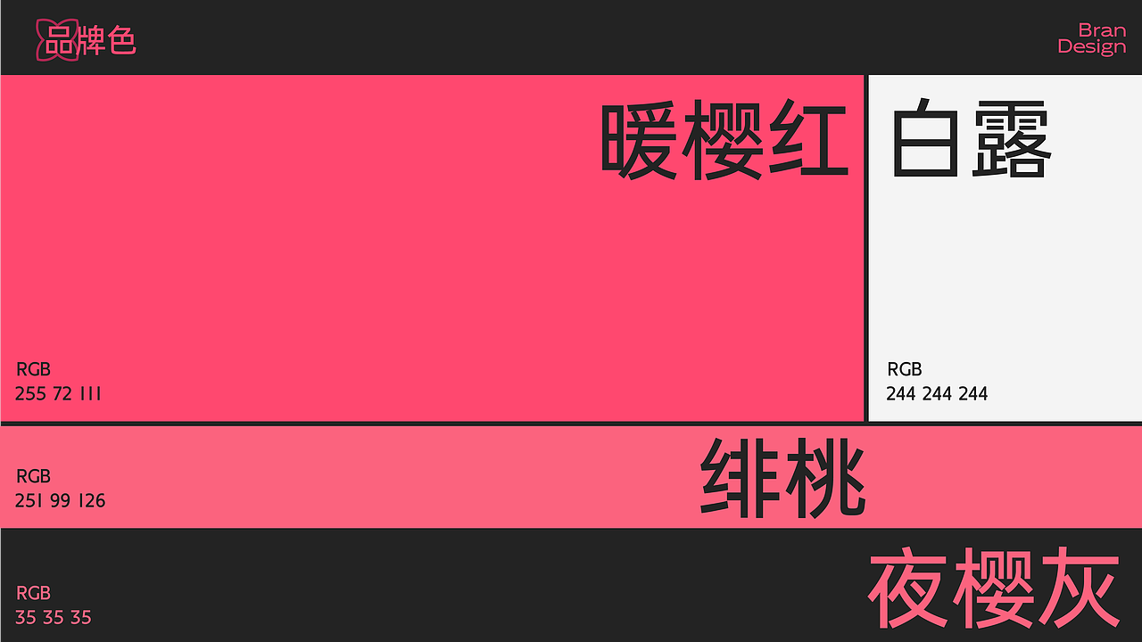花家小宿/民宿品牌设计*动态演绎