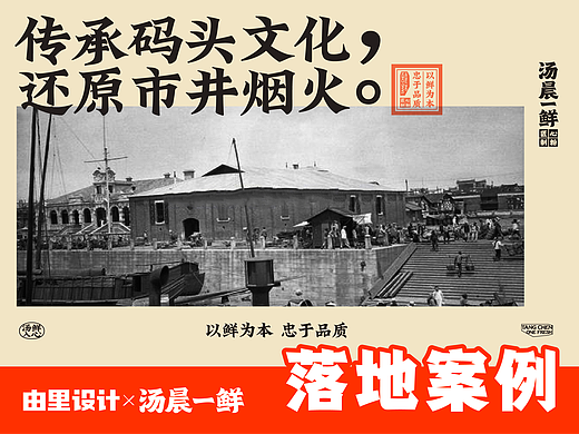 长沙粉面店设计-汤晨一鲜