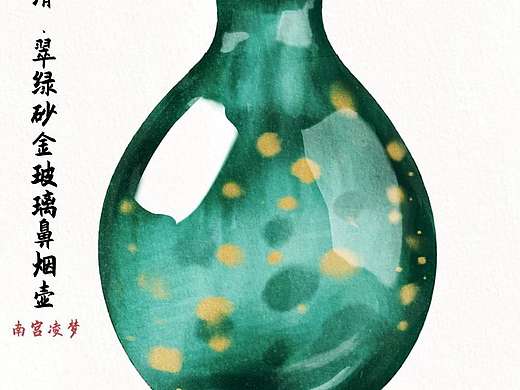 翠绿沙晶玻璃鼻烟壶