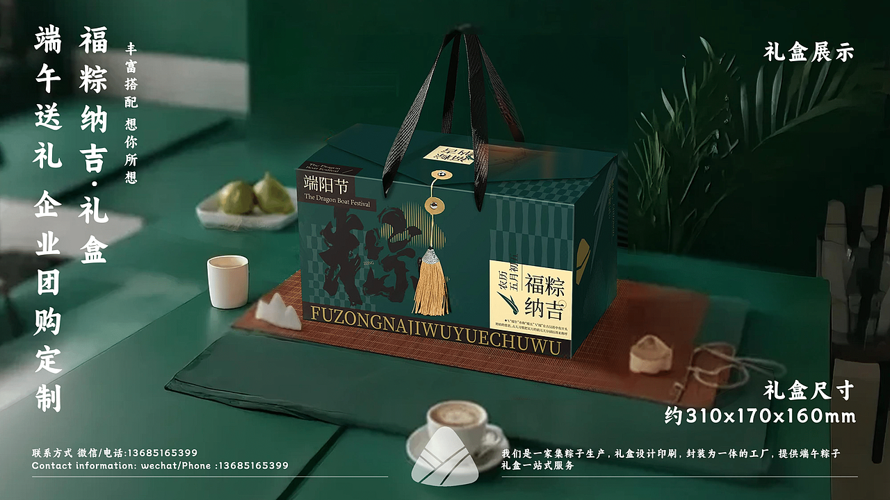 端午PPT宣传（图ZMzkzODIzODI4） - 书籍/画册 - 站酷设计师子逊原创素材 - 站酷ZCOOL