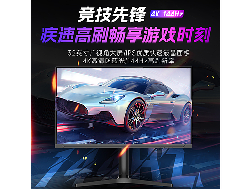 酷优客显示器系列之M32KB 详情页