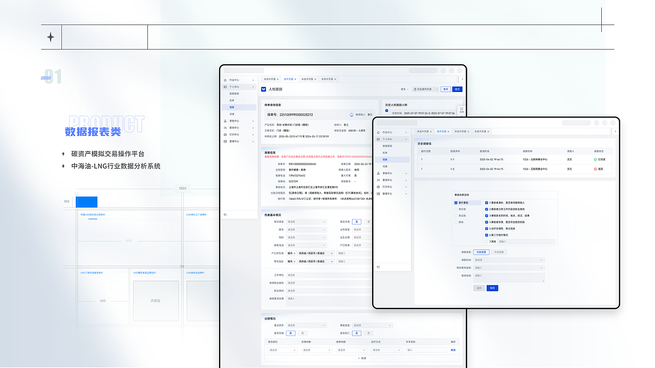 后台系统（图ZMzkzODI2MDEy） - 软件界面 - 站酷设计师小梨ari原创素材 - 站酷ZCOOL