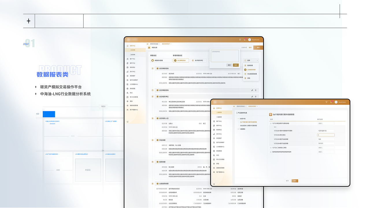 后台系统（图ZMzkzODI2MDI0） - 软件界面 - 站酷设计师小梨ari原创素材 - 站酷ZCOOL