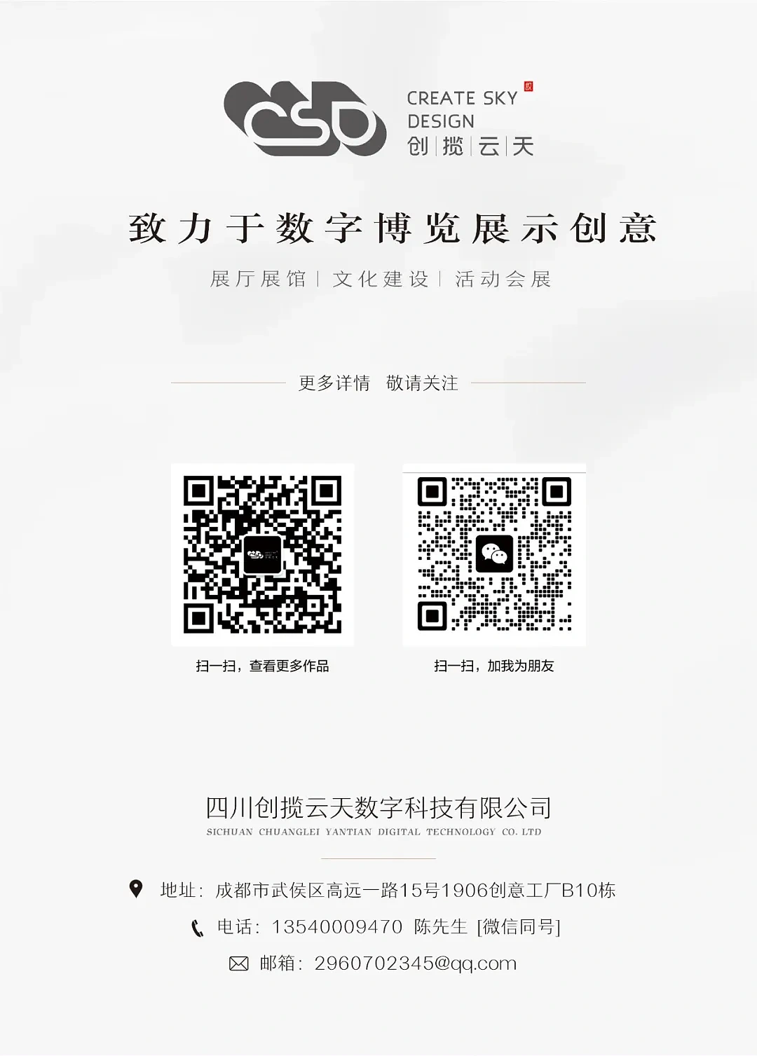 长虹锦绣华庭城市展厅｜创揽云天设计（图ZMzkzODI4NDA4） - 展陈设计 - 站酷设计师展览设计design原创素材 - 站酷ZCOOL