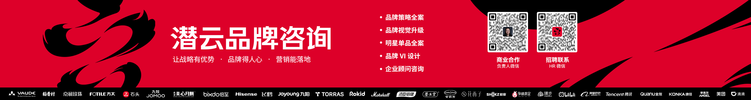 潛云品牌咨詢的個(gè)人主頁(yè)（封面預(yù)覽） - 主頁(yè)封面設(shè)置 - 站酷設(shè)計(jì)師潛云品牌咨詢?cè)瓌?chuàng)素材 - 站酷ZCOOL