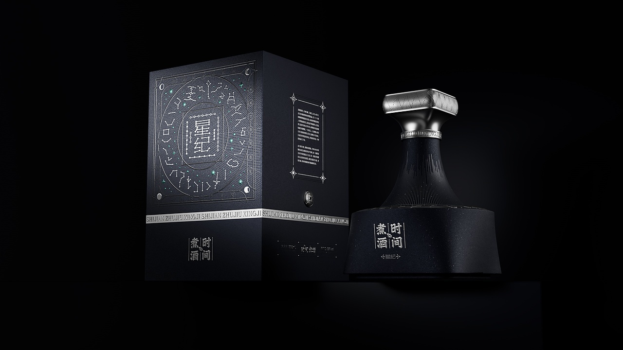 时间煮酒 | 星纪白酒包装设计 铭刻星辰流转的时间记忆（图ZMzkzODM4ODQ4） - 包装 - 站酷设计师何也胖原创素材 - 站酷ZCOOL