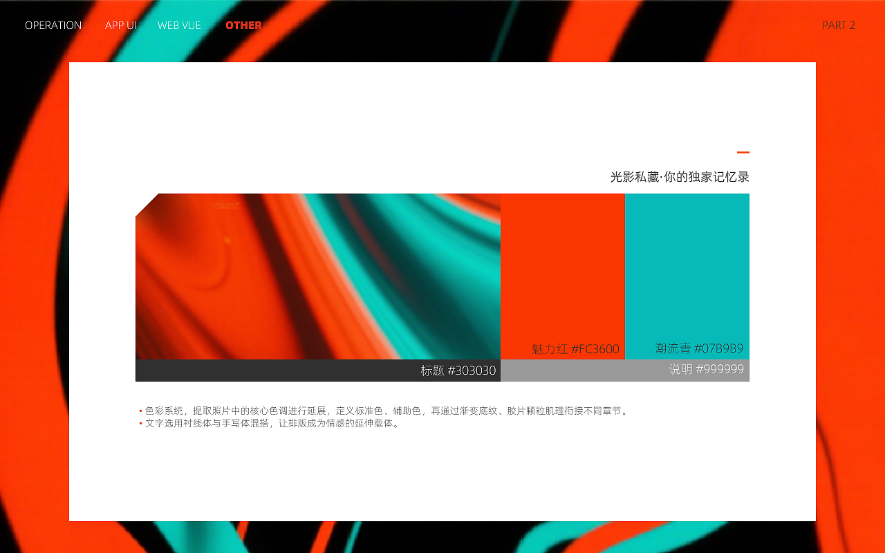 潮流写真|光影私藏·你的独家记忆录