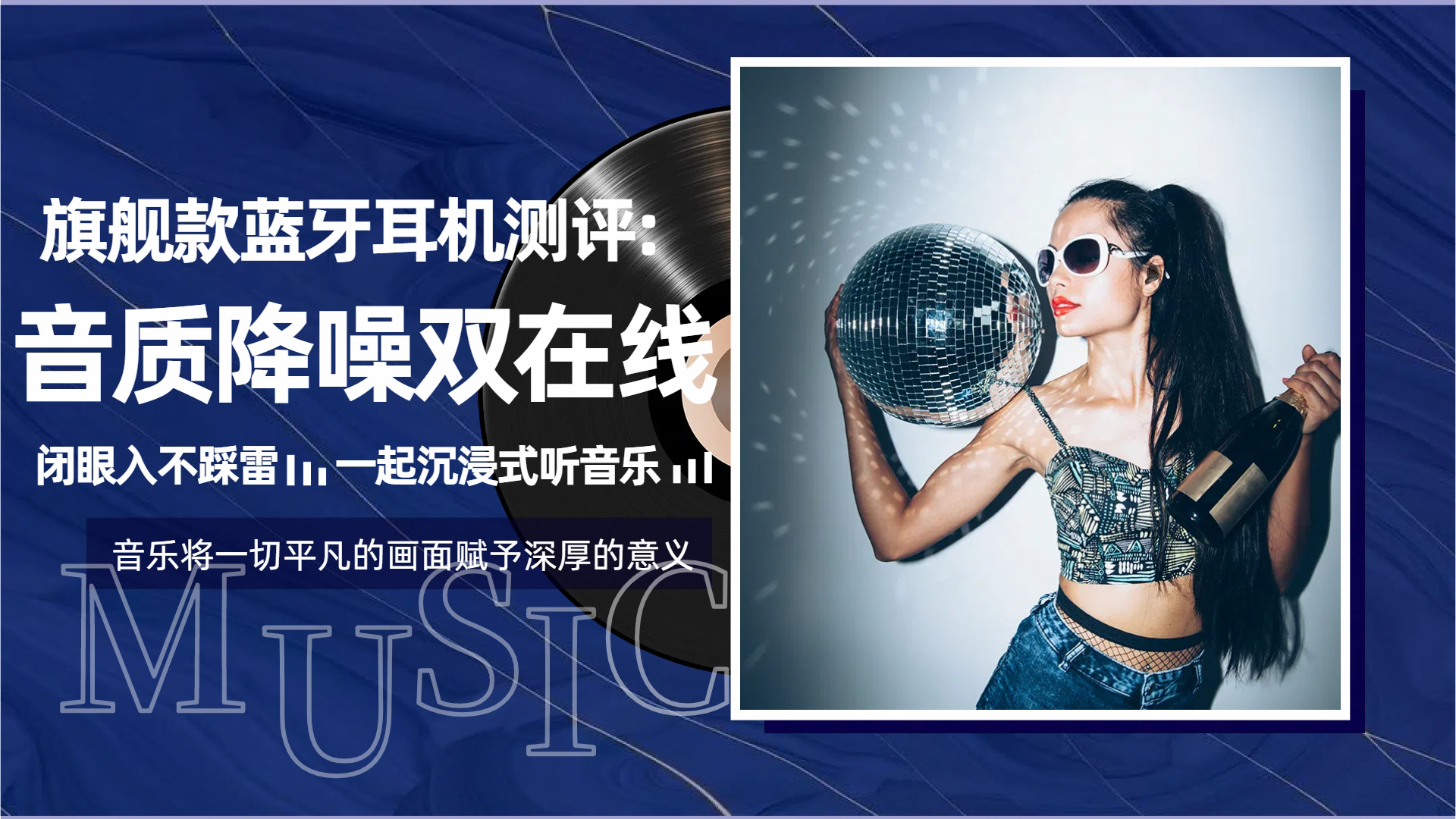 2025蓝牙耳机选购指南:降噪与音质实测精选推荐,高适配款不踩雷