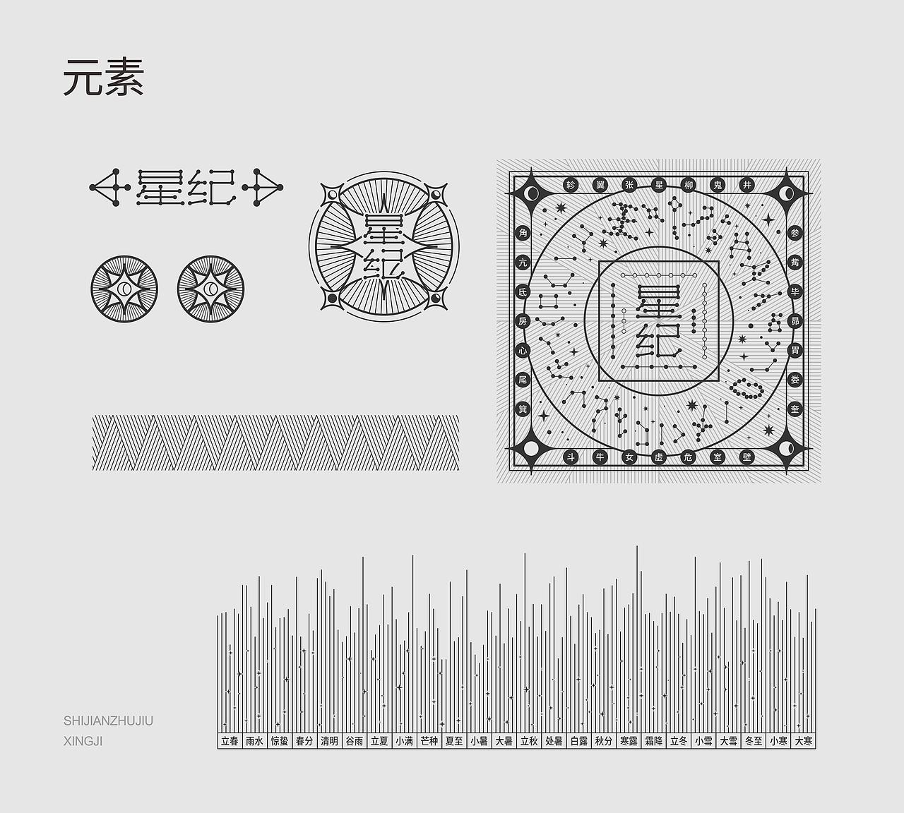 时间煮酒 | 星纪白酒包装设计 铭刻星辰流转的时间记忆（图ZMzkzODM5MzUy） - 包装 - 站酷设计师何也胖原创素材 - 站酷ZCOOL