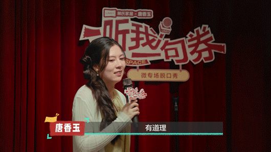 林氏家居|双十一听我一句券脱口秀|相亲篇