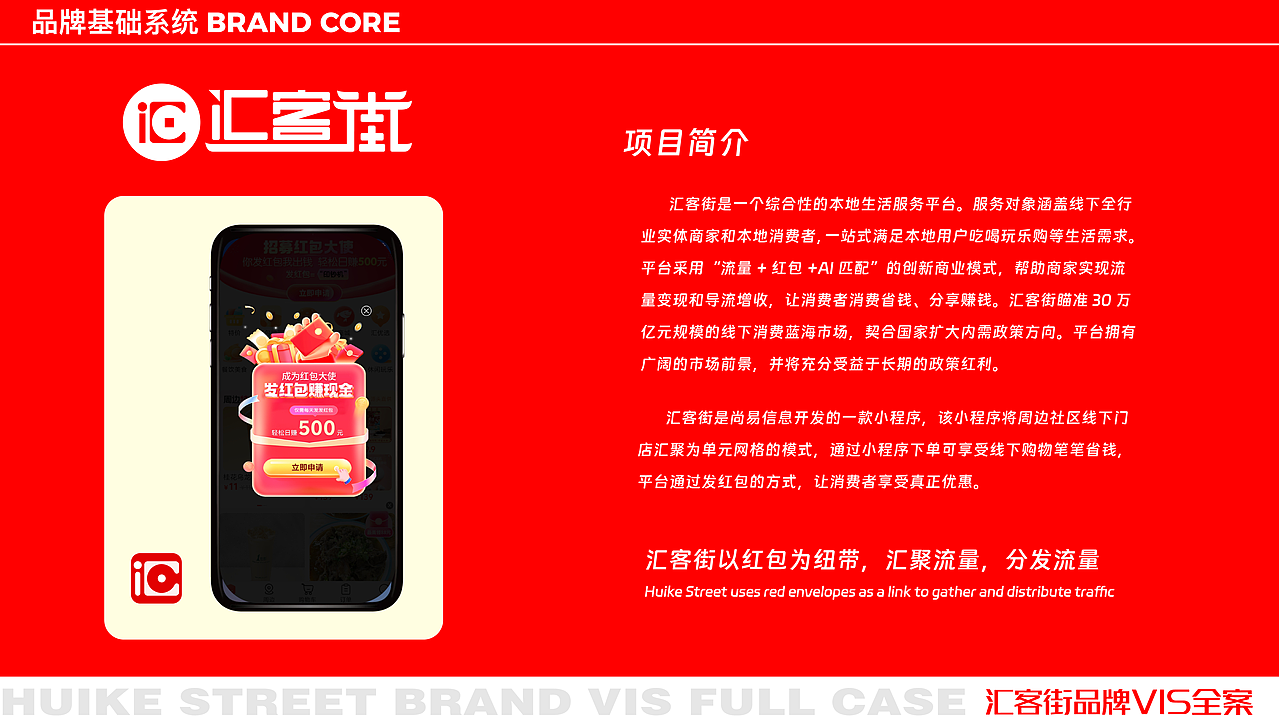 汇客街品牌VIS全案（图ZMzkzODQwNTA0） - 品牌 - 站酷设计师小小艺佳原创素材 - 站酷ZCOOL