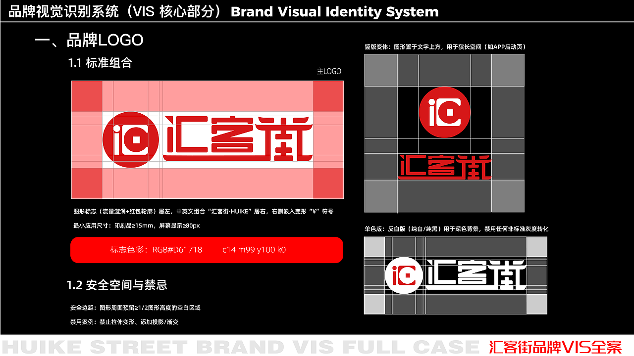 汇客街品牌VIS全案（图ZMzkzODQwNTIw） - 品牌 - 站酷设计师小小艺佳原创素材 - 站酷ZCOOL