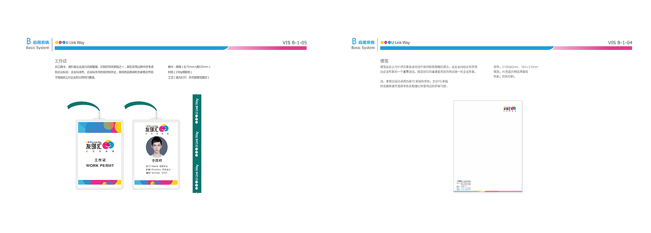 柳州社区商业新模式定位-友邻汇品牌策划