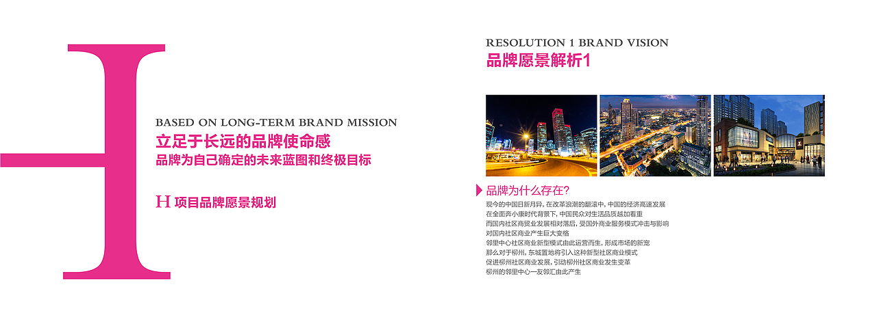 柳州社区商业新模式定位-友邻汇品牌策划