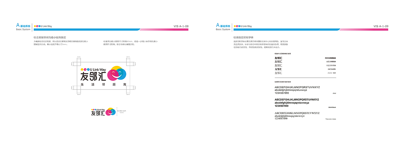 柳州社区商业新模式定位-友邻汇品牌策划