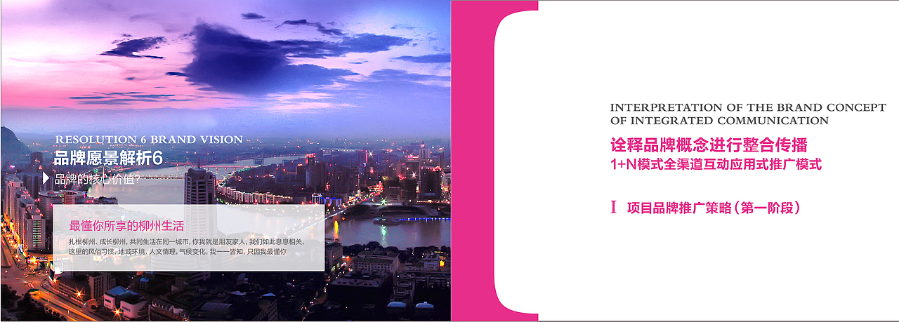 柳州社区商业新模式定位-友邻汇品牌策划