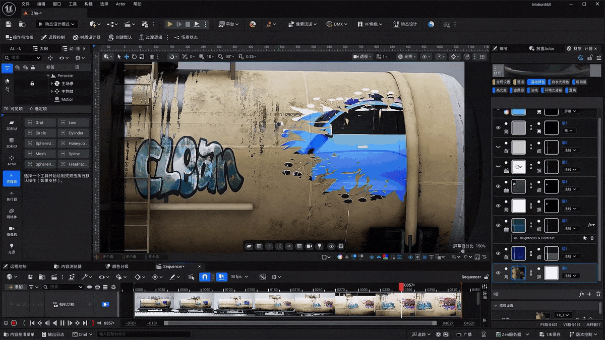 MotionDesign动态设计工具集套件:预览核心用途之一