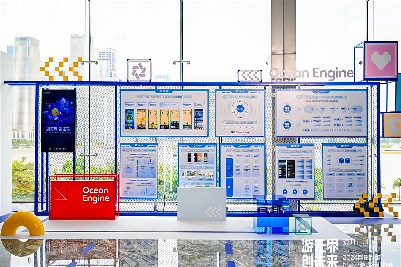 抖音游戏峰会美陈设计