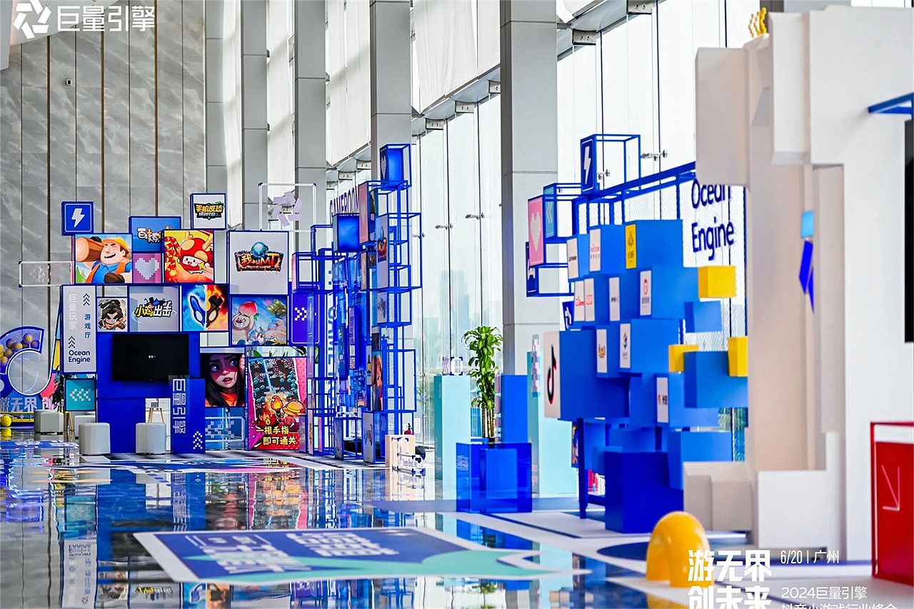 抖音游戏峰会美陈设计