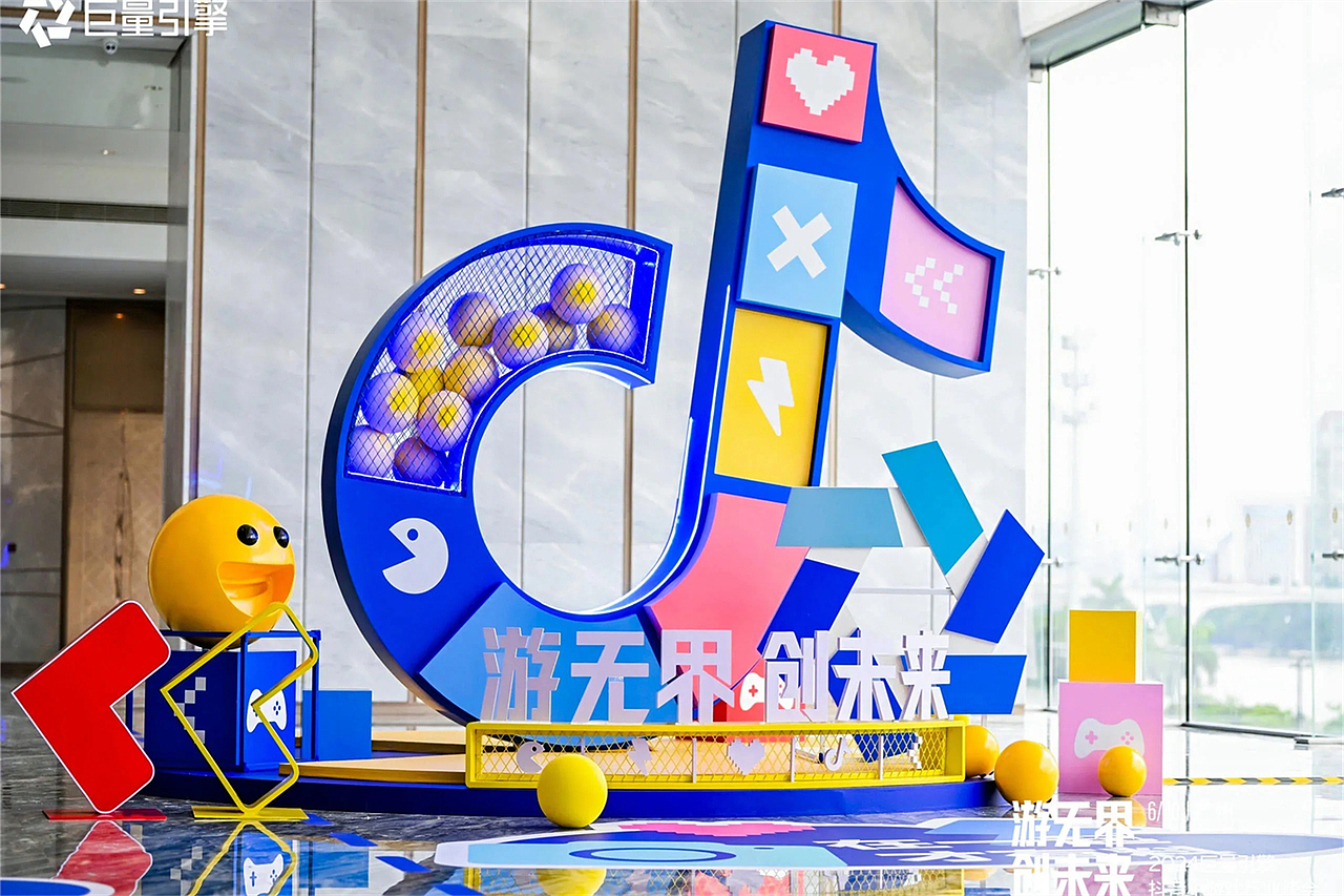 抖音游戏峰会美陈设计