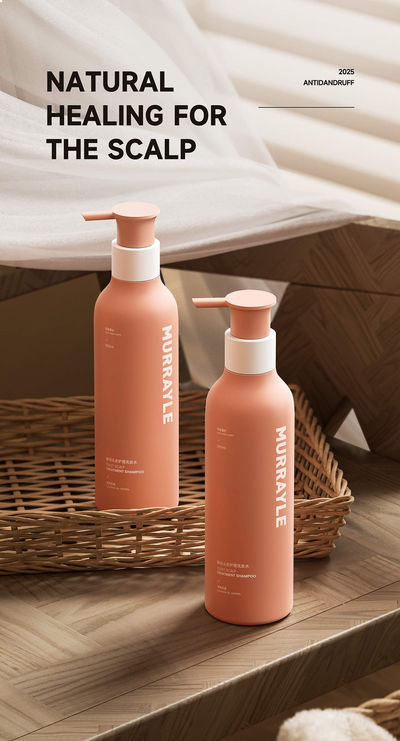 洗护详情 | 酵母洗发水视觉分享| 创意详情新方案