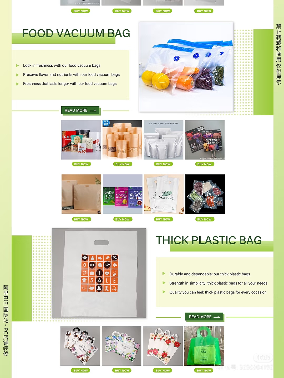 阿里巴巴国际站，pc店铺装修，包装袋类（图ZMzkzODQ1MjYw） - 电商 - 站酷设计师小枫平面设计原创素材 - 站酷ZCOOL