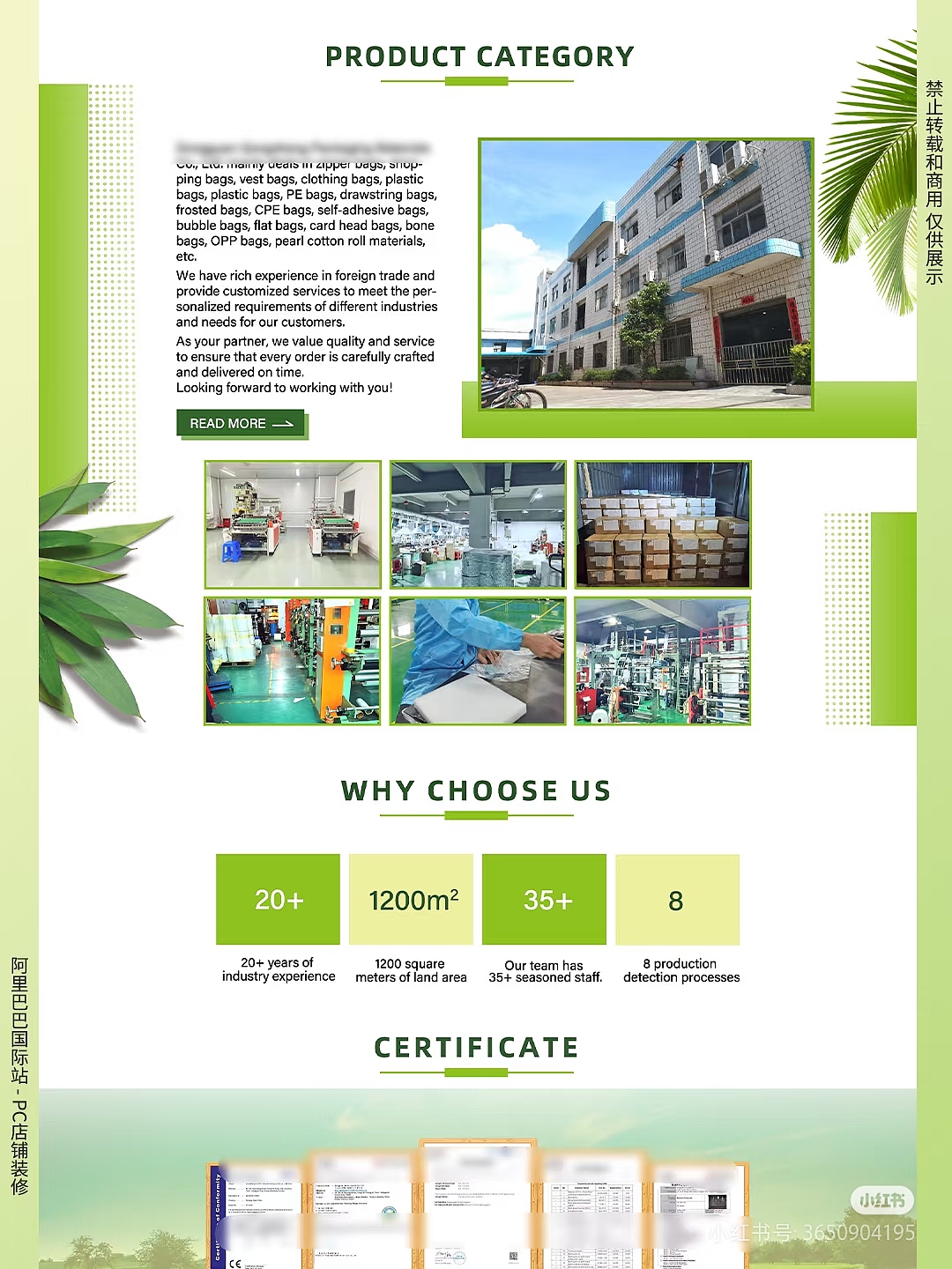 阿里巴巴国际站，pc店铺装修，包装袋类（图ZMzkzODQ1MjQ4） - 电商 - 站酷设计师小枫平面设计原创素材 - 站酷ZCOOL