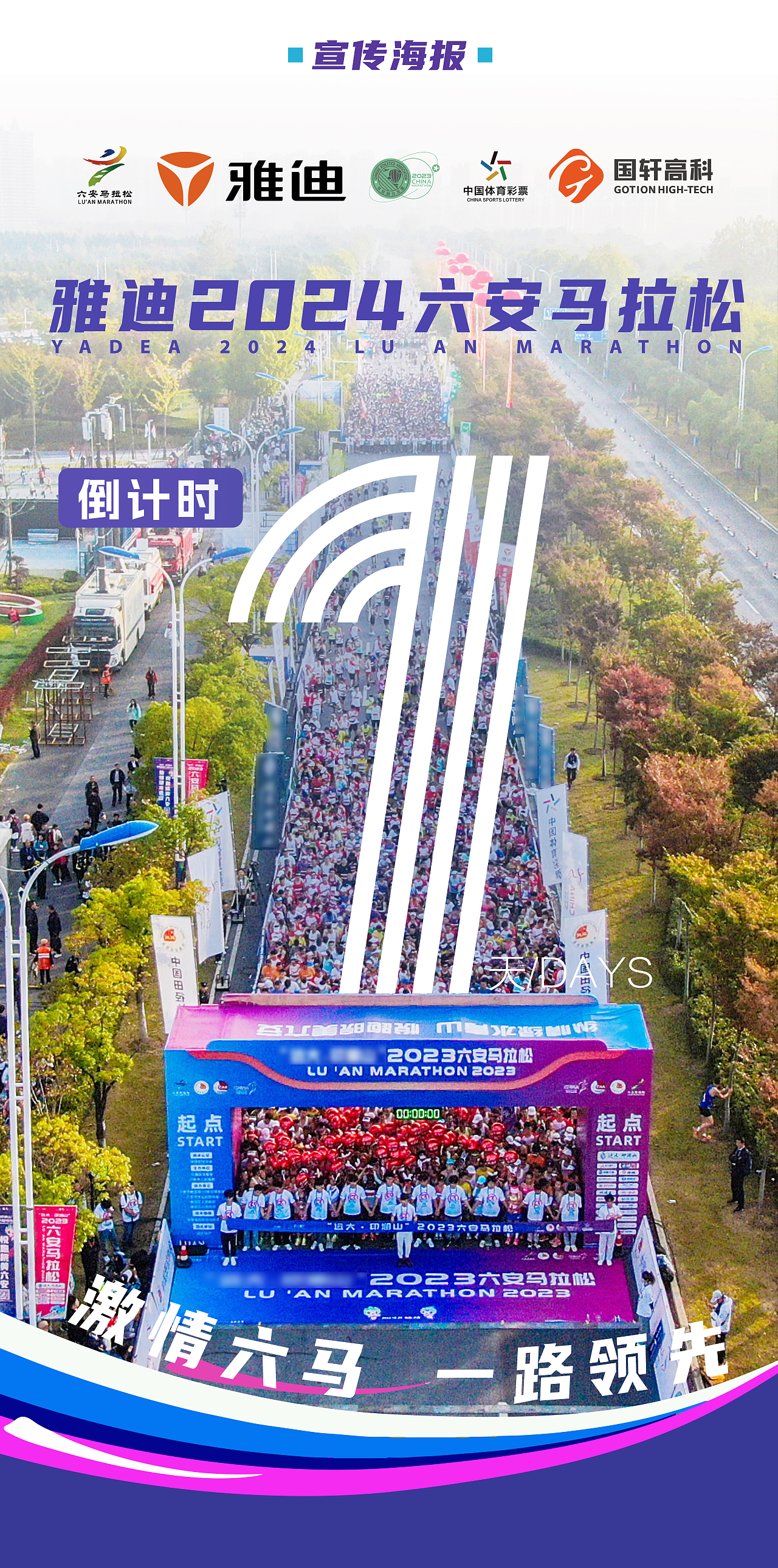 紫色马拉松视觉设计（图ZMzkzODQ1NDY0） - 宣传物料 - 站酷设计师大能子呀原创素材 - 站酷ZCOOL