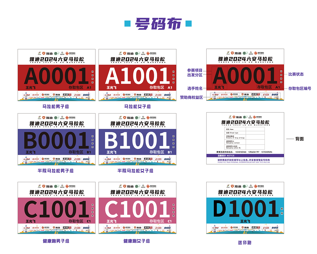 紫色马拉松视觉设计（图ZMzkzODQ1NTAw） - 宣传物料 - 站酷设计师大能子呀原创素材 - 站酷ZCOOL