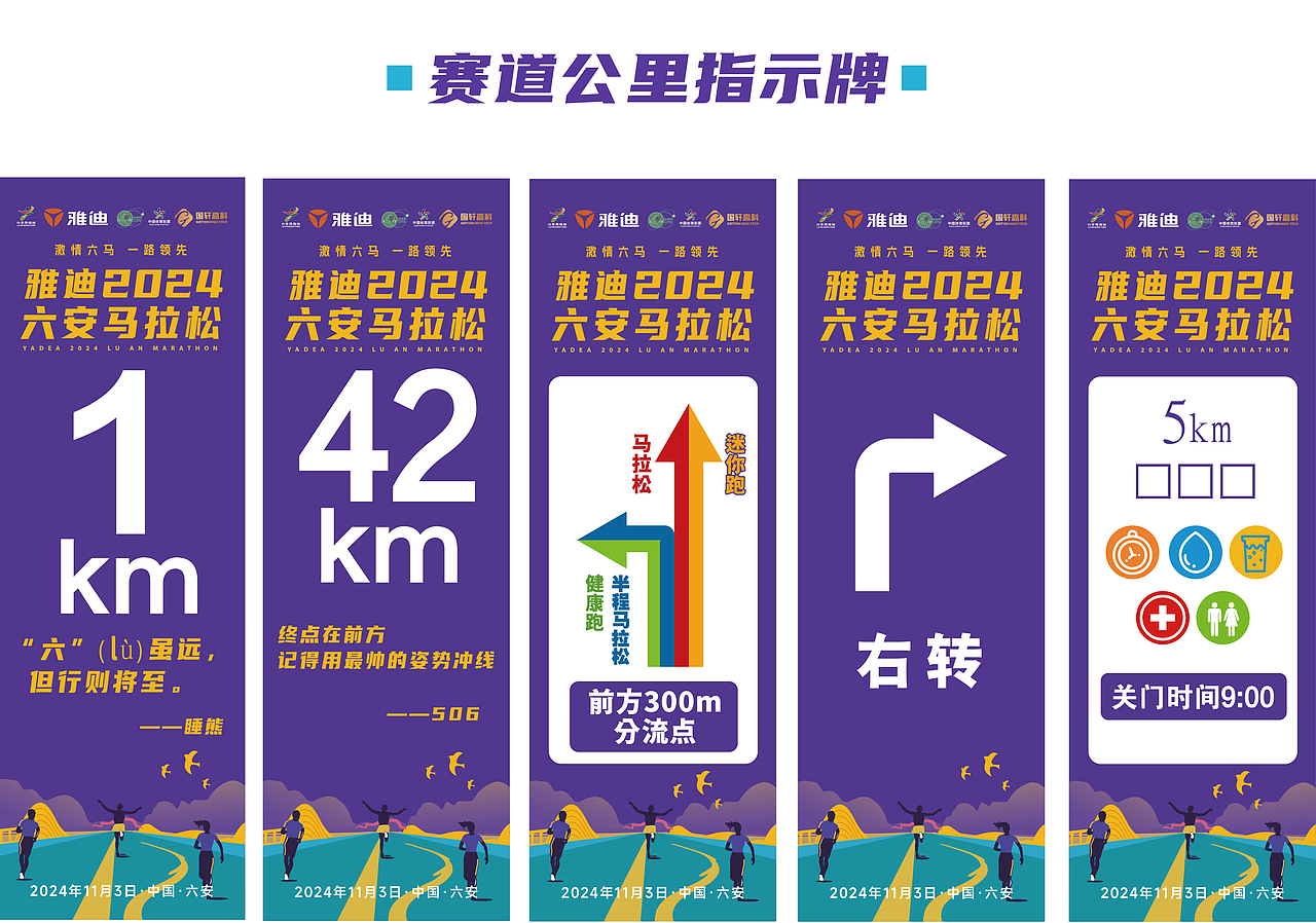 紫色马拉松视觉设计（图ZMzkzODQ1NTA4） - 宣传物料 - 站酷设计师大能子呀原创素材 - 站酷ZCOOL