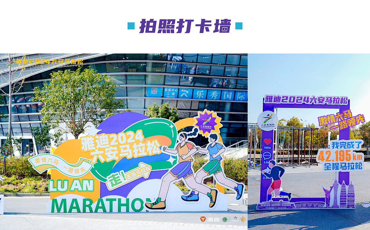 紫色马拉松视觉设计（图ZMzkzODQ1NTM2） - 宣传物料 - 站酷设计师大能子呀原创素材 - 站酷ZCOOL