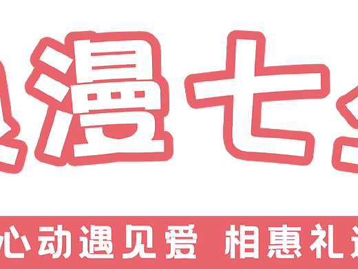 七夕2
