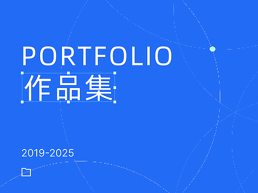 冉冉-2025