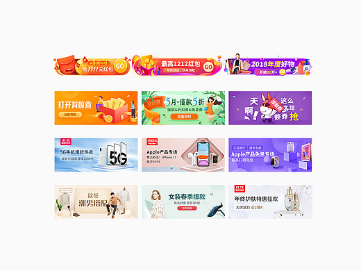 运营推广类设计