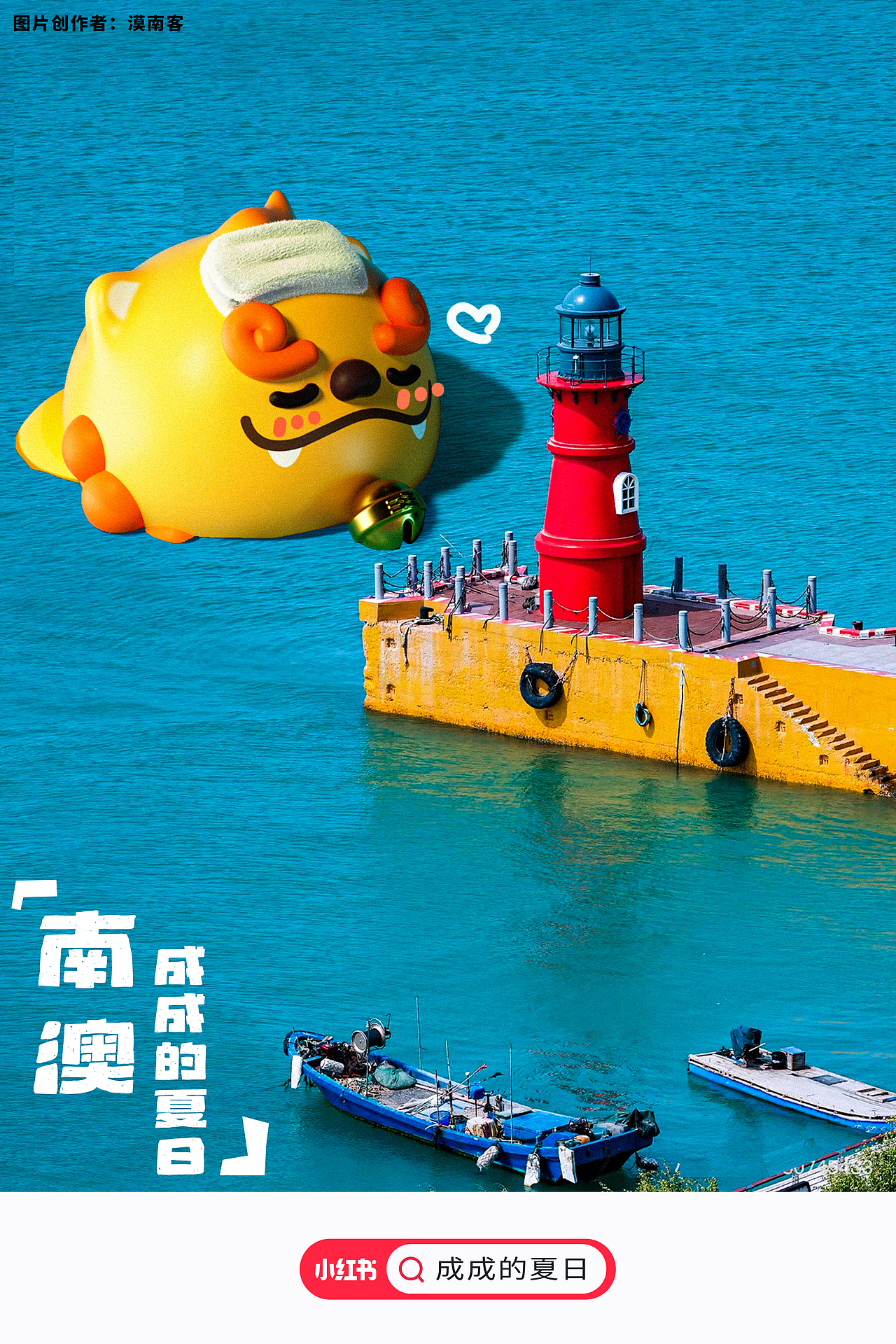 汕头文旅IP形象·金奖作品——成成（图ZMzkzODU1NDky） - IP形象 - 站酷设计师饺饺和他的朋友原创素材 - 站酷ZCOOL