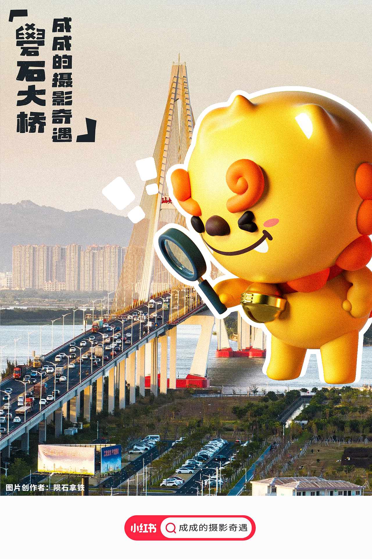 汕头文旅IP形象·金奖作品——成成（图ZMzkzODU1NDk2） - IP形象 - 站酷设计师饺饺和他的朋友原创素材 - 站酷ZCOOL